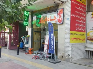رفاه ابزار هرندی