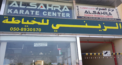 Alzini Tailornig ... الزيني للخياطة