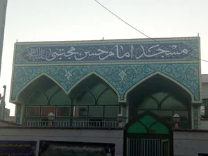 مسجد امام حسن مجتبی (ع)