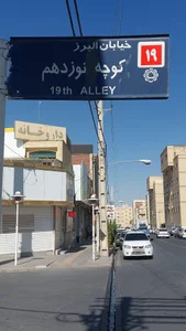 داروخانه دکتر موحد