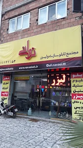 خدمات لیزر وتابلو نوایی