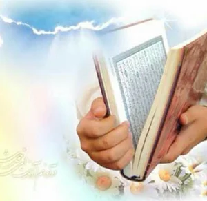 موسسه فرهنگی قرآن و عترت انوارالزهرا سلام الله علیها