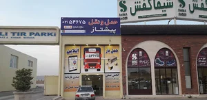 کفش شیما