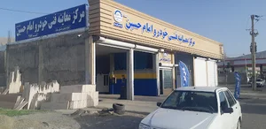 مرکز معاینه فنی امام حسین (ع) سنقر