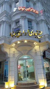 مرکز خدمات لیما