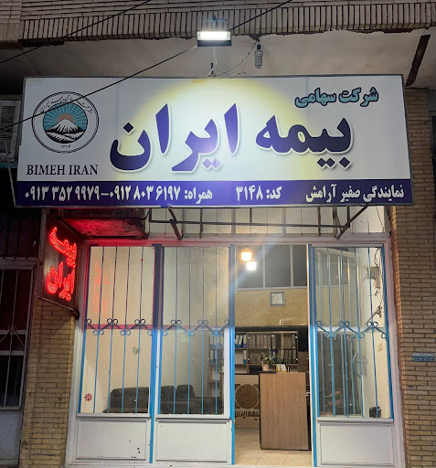 Iran insurance