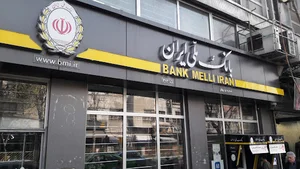 بانک ملی