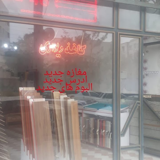 تزئینات سالاری