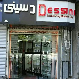 فروشگاه لوازم خانگی کادویی وجهیزیه دسینی