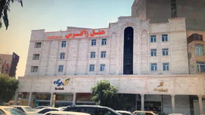هتل زاگرس