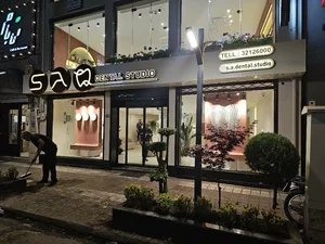 کلینیک دندانپزشکی دکتر سامان سلطانی 5