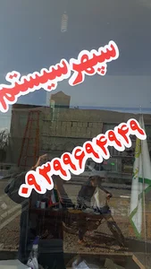چاپ سپهر سيستم