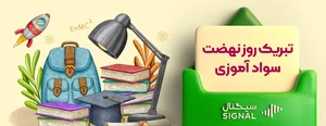مدرسه دولتی دخترانه سینزده ابان