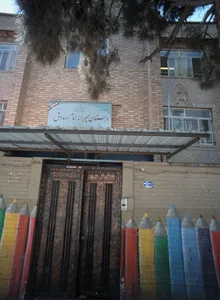 دبستان پسرانه امام صادق 2