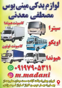 لوازم یدکی مینی بوس سیترا و اویکو معدنی 2