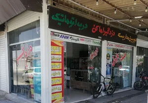 فروشگاه دوربین مداربسته اِی تِک