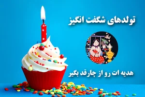 شال و روسری چارقد