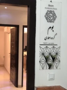 گروه معماری و ساخت بوم