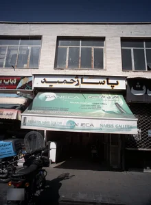 پاساژ حمید