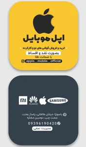 اپل موبایل نجفی 2