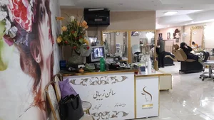 سالن زیبایی گلایل