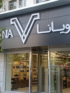 ویانا
