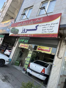 تست موتور کروز