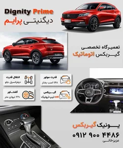تعمیرگاه خودرو استاد علی