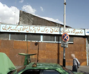 تعمیرگاه شرکت افاق