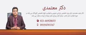 کلینیک بیماریهای نشیمنگاهی نور