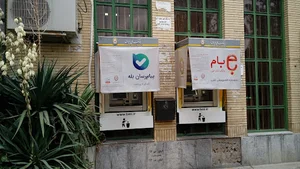 خودپرداز بانک ملی