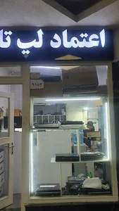اعتماد لپ تاپ