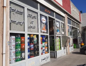فروشگاه روغن موتور کاظمی