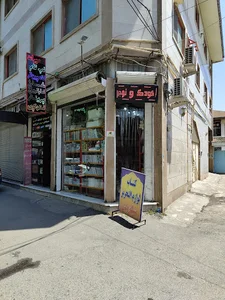 کتابفروشی سیگارودی