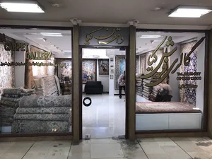 گالری فرش كیا