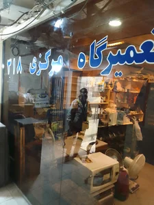 تعمیرگاه مرکزی شماره یک