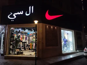 بوتیک لباس اسپورت ورزشی ال سی