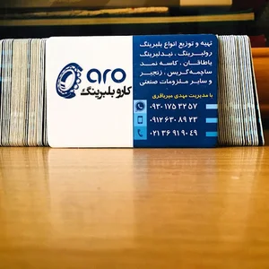 کارو بلبرینگ(میرباقری)