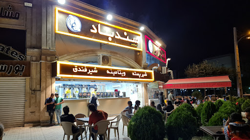 ویتامینه سندباد