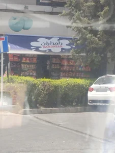 سوپرمارکت سیب 2