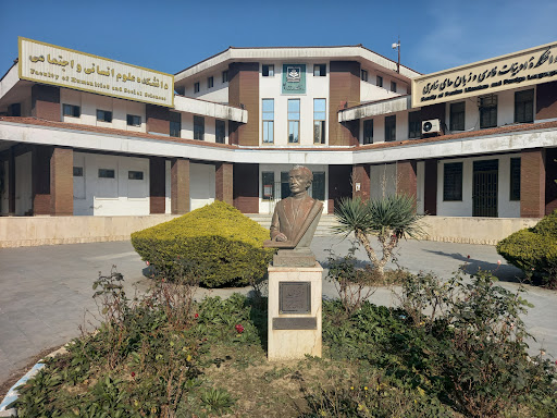 دانشگاه مازندران