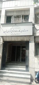 اداره کار جنوب غرب