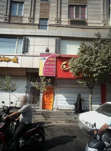 ترک اعتیاد وصال نو