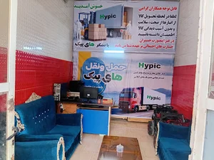 شرکت حمل ونقل های‌پیک