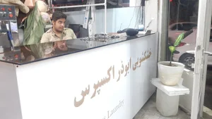 خشکشویی ابوذر اکسپرس