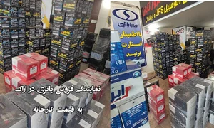 باتری افروز