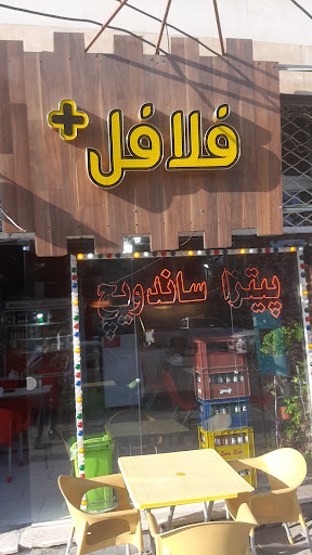 دنر پیتزا ساندویچ نشاط