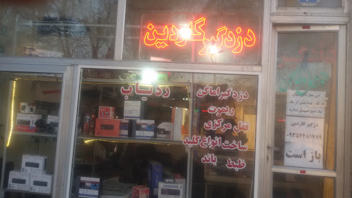 ردیاب وی فایندر تبریز سنسور کده