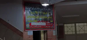 سالن ورزشی شهدای روحانیت 3
