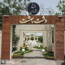 بهترین رستوران های کرمان _ 15 رستوران معروف _ جاجیگا